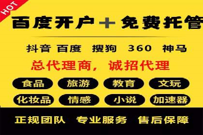 百度推广服务费案例：中小企业如何低成本推广